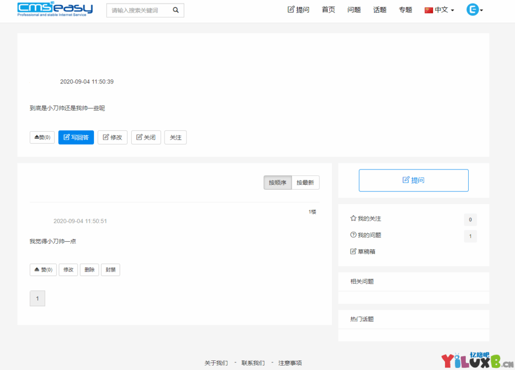 D1212 CmsEasyQA PHP问答系统源码-腾渊论坛