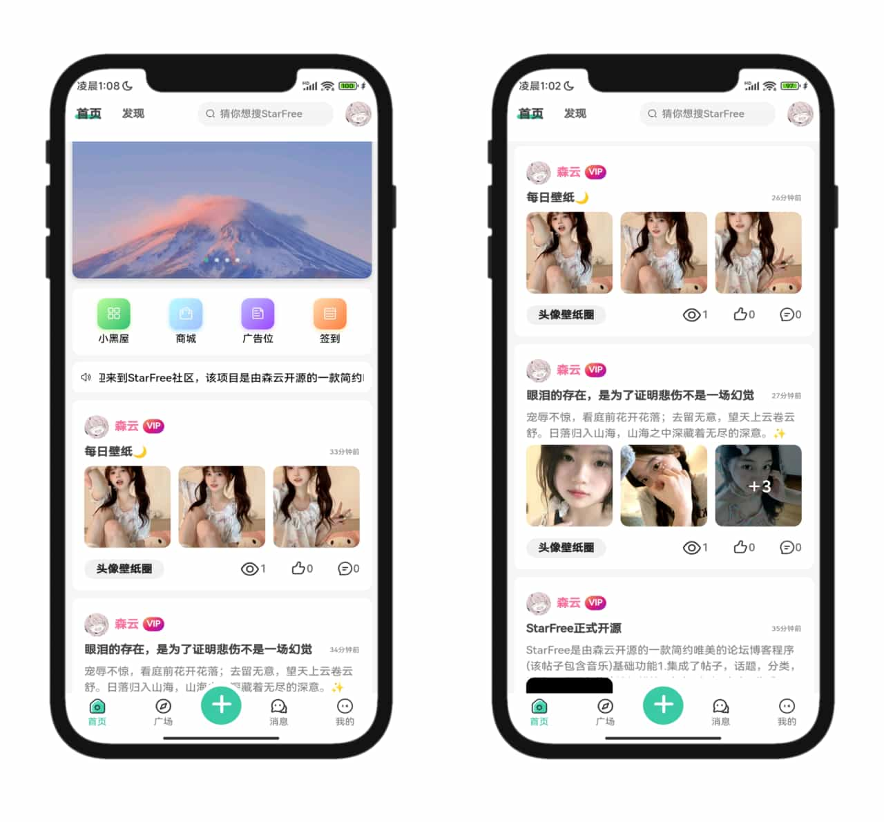 2025年最新唯美社区StarFree社区论坛前后端源码-腾渊网创