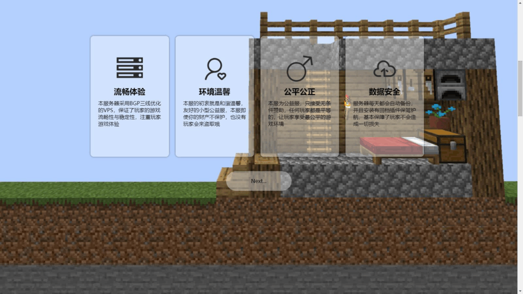 MC服务器官网源码-腾渊网创