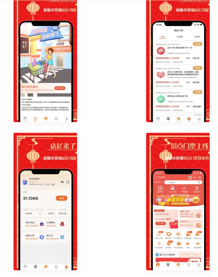 2023首发返利淘宝客APP源码-腾渊网创