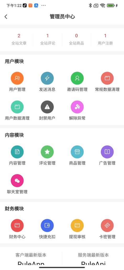 RuleProject社区基于Typoche博客程序开发的博客社区资讯APP源码RuleApp和RuleAPI搭建教程-腾渊论坛