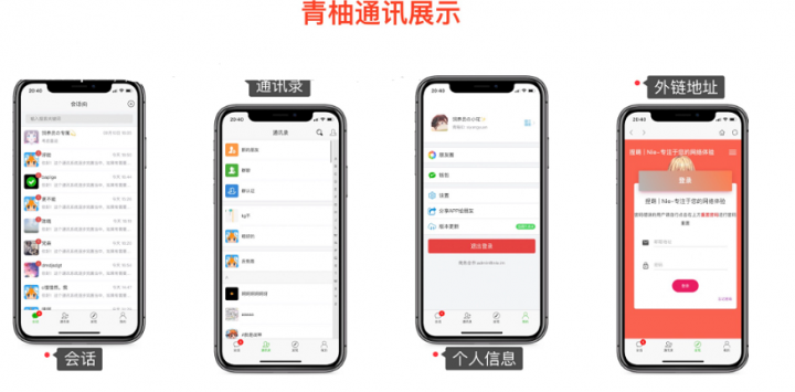 完整版H5社交聊天平台源码[完整数据库+完整文档教程]-腾渊论坛