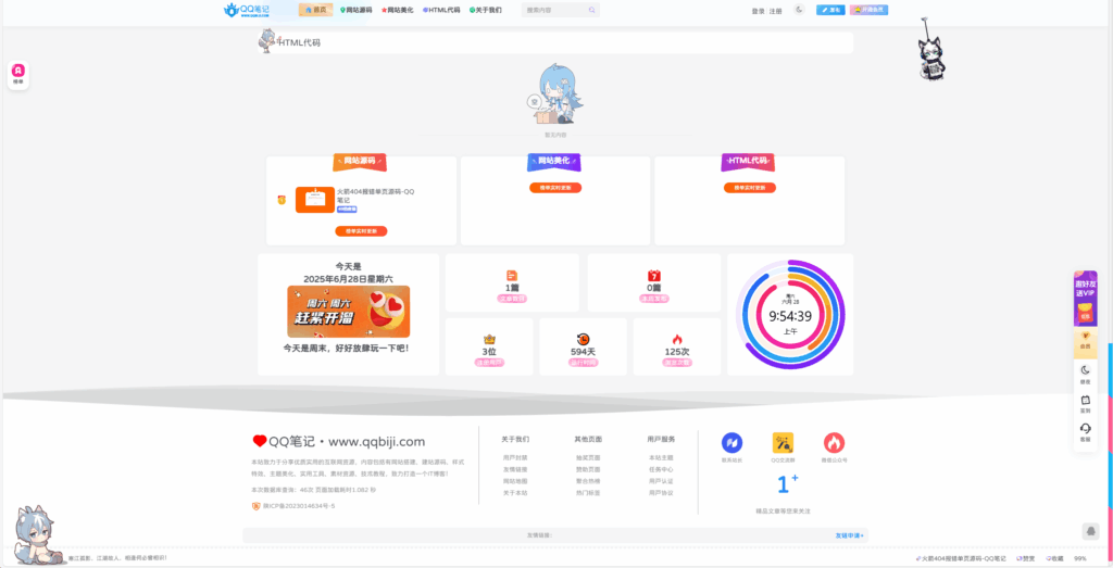 子比美化整站资源打包-腾渊网创