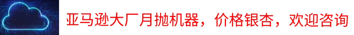 月抛