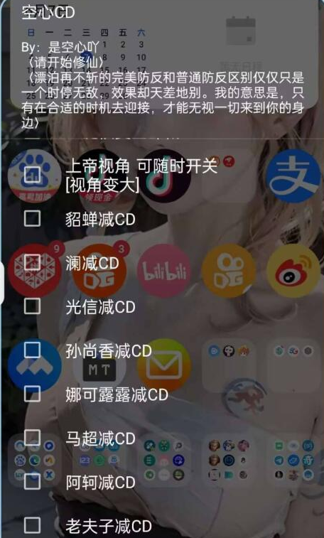 王者体验服正式服剪CD支持框架root虚拟机-腾渊网创