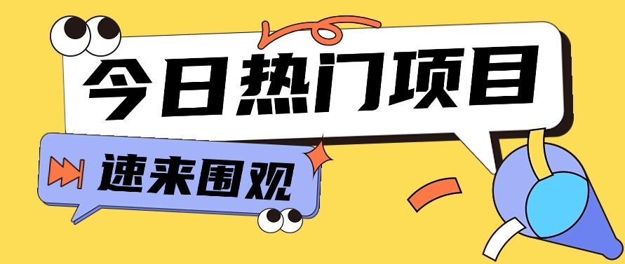 今日头条新玩法，视频变文章，一天也能收益几十几百【视频教程】-腾渊网创