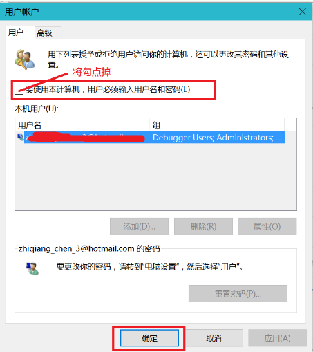 windows10怎么注销账户登录-腾渊网创