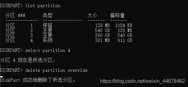 怎么删除EFI里面的windows-腾渊论坛