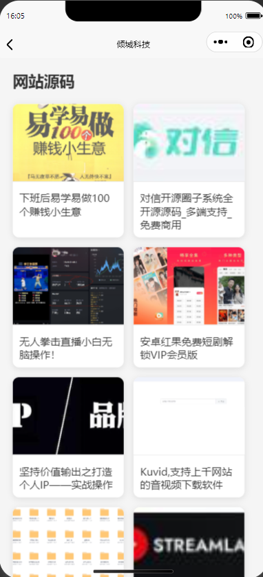 小程序对接小K娱乐网，全网首发稿子二次修改-腾渊论坛