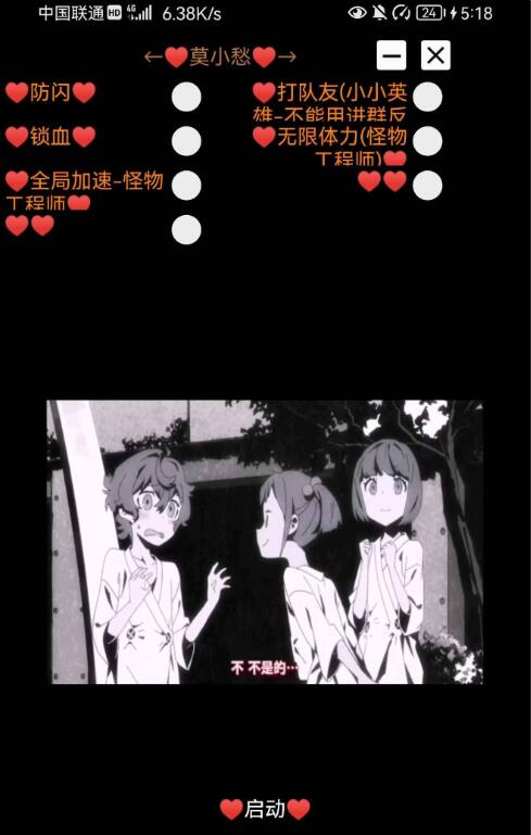 怪物大乱斗辅助插件-腾渊网创