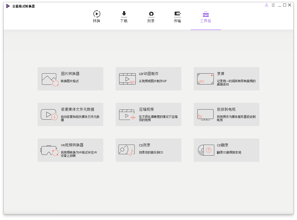 万兴全能格式转换器v16.4.5.218绿色版-腾渊网创