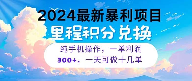 2024最新项目，冷门暴利，暑假马上就到了，整个假期都是高爆发期，一单...-腾渊论坛