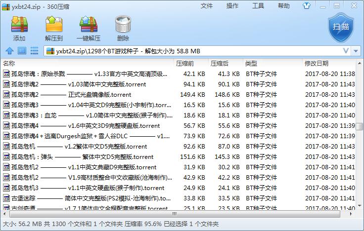 某宝买的一千多个BT游戏种子-腾渊网创