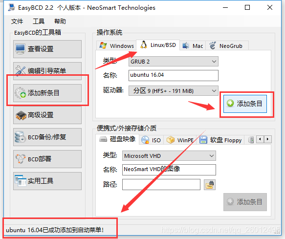 windows安装ubuntu16.04-腾渊论坛