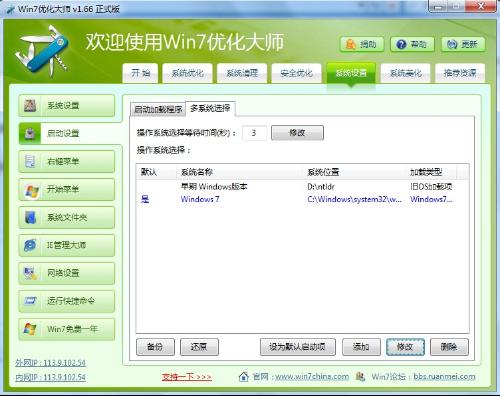 windows7系统怎么去掉恶意软件-腾渊网创