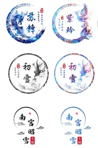 古风姓氏头像制作小程序源码-腾渊网创