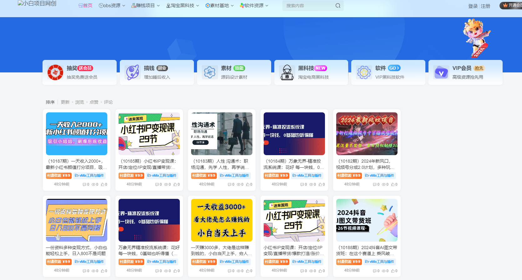 网创网赚教程自动采集wordpress插件并发布-腾渊论坛