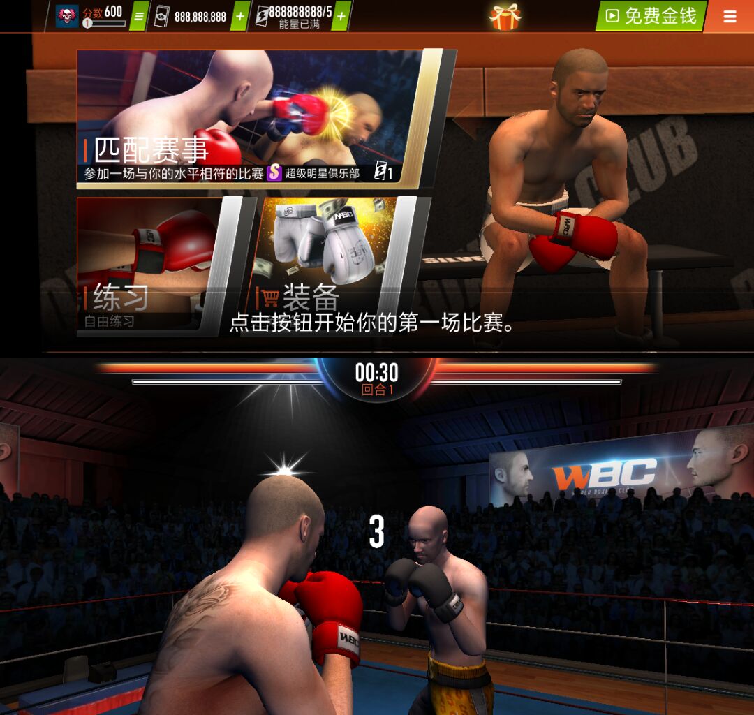 3D拳击俱乐部游戏无限资源版-腾渊网创