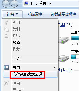 windows7旗舰版怎么打开隐藏文件-腾渊网创