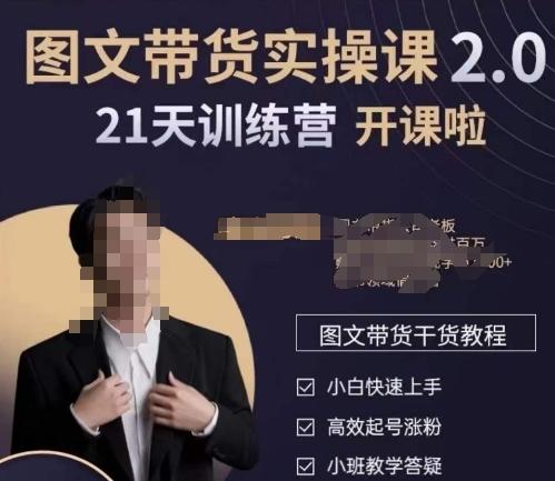 青山学院-图书带货实操课2.0，​从0学做，做图书账号运营变现，​快速上手，高效起号涨粉-腾渊网创