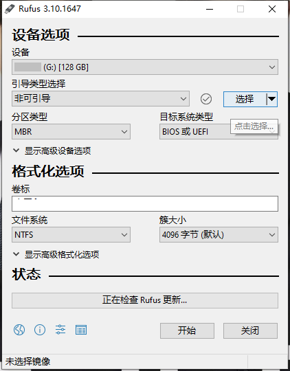 U盘引导盘制作Rufus v4.6.2208-腾渊网创