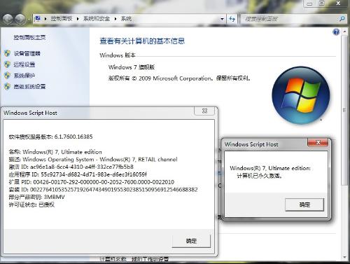 windows7旗舰版怎么看密钥-腾渊网创