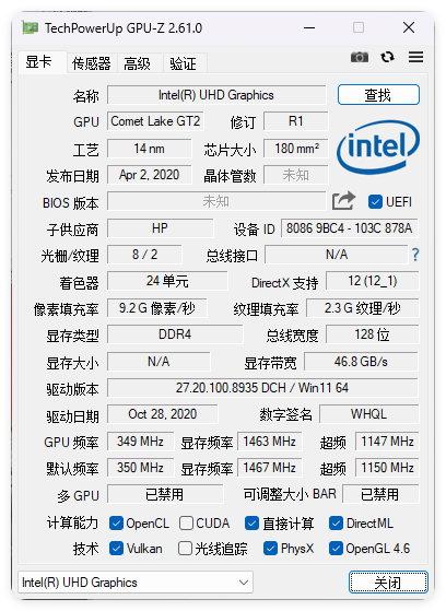 显卡检测GPU-Z v2.63中文汉化版-腾渊论坛