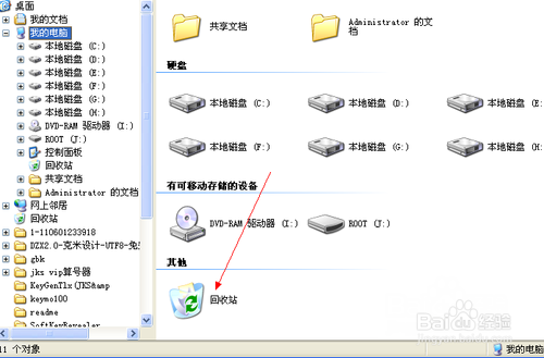 在windows中快捷方式的扩展名是什么-腾渊论坛