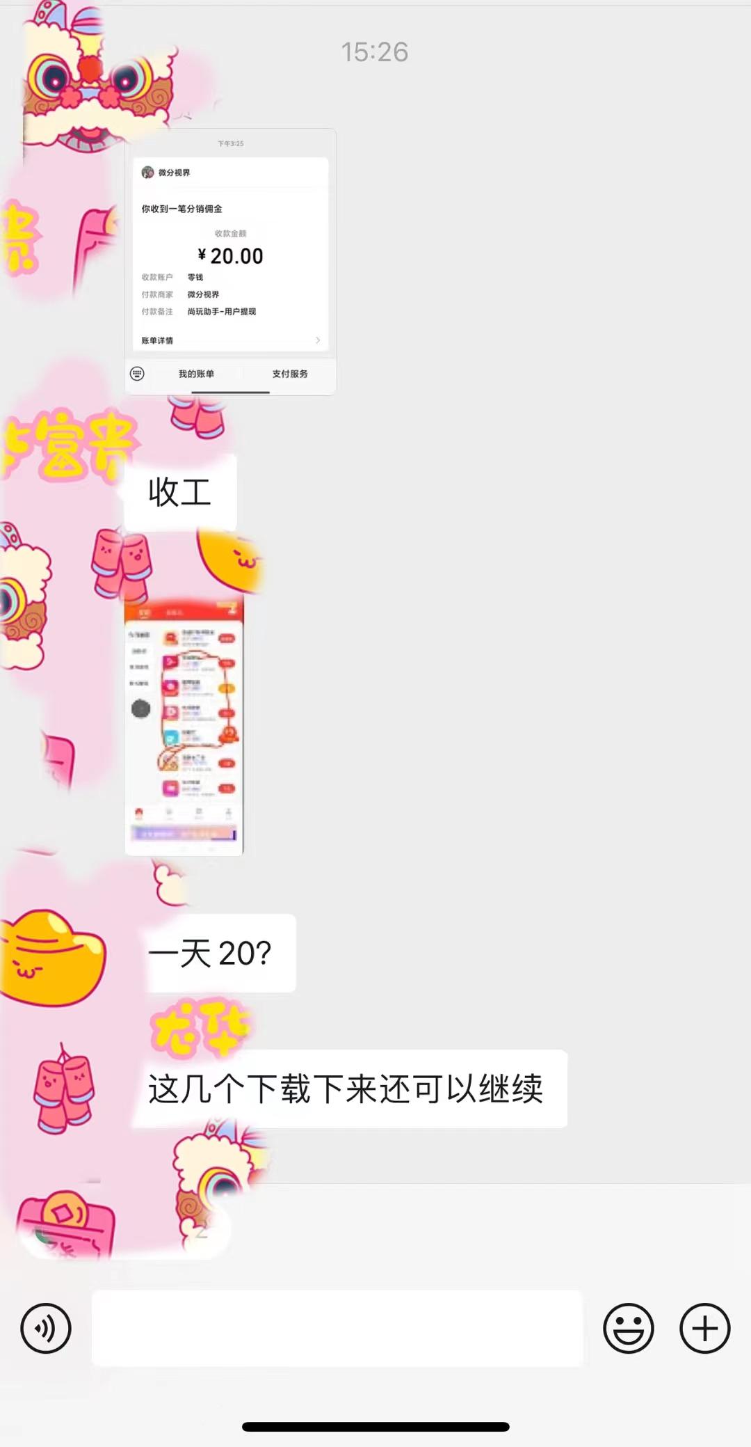 (8572期)手机简单看广告撸收益，单机日收益50-150+，有手机就能做，可批量放大-腾渊网创