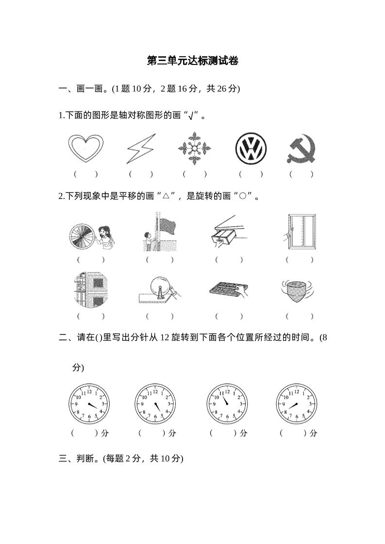 二下数学人教第三单元达标测试卷-腾渊论坛