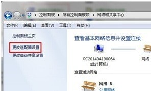 windows7怎么打开无线网卡-腾渊论坛