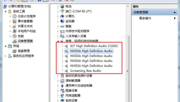 windows7麦克风无声音怎么设置-腾渊论坛