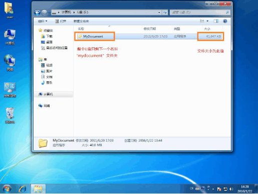 windows安全中心发现u盘威胁怎么办-腾渊论坛