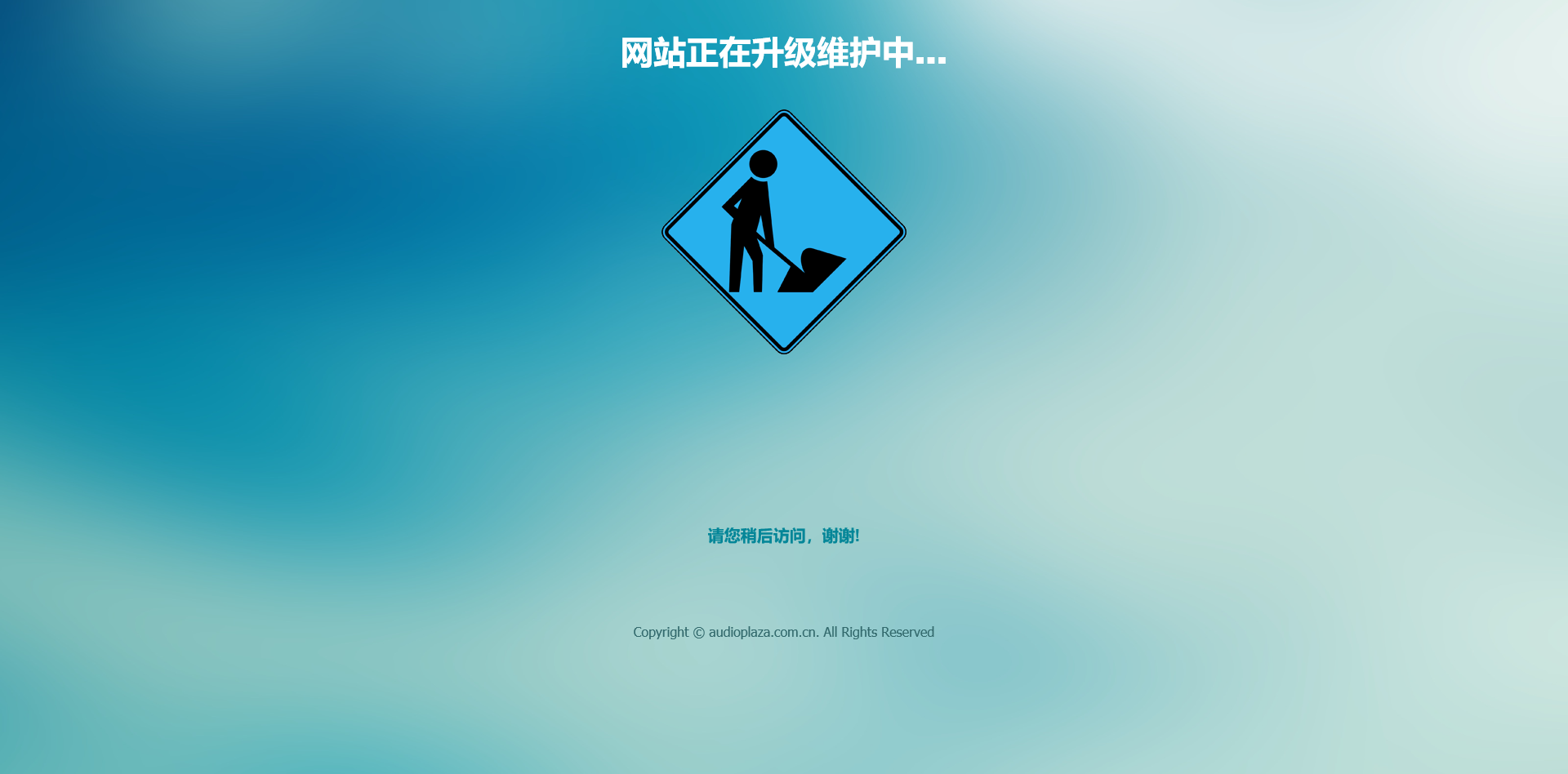 两套网站正在维护HTML源码-腾渊论坛