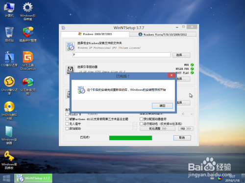 怎么用u盘安装windows xp-腾渊网创