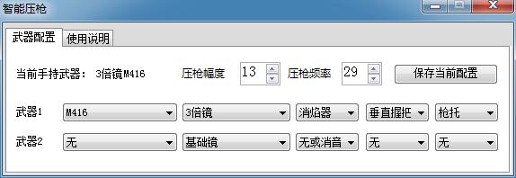 C#绝地求生鼠标宏压枪连点助手-腾渊论坛