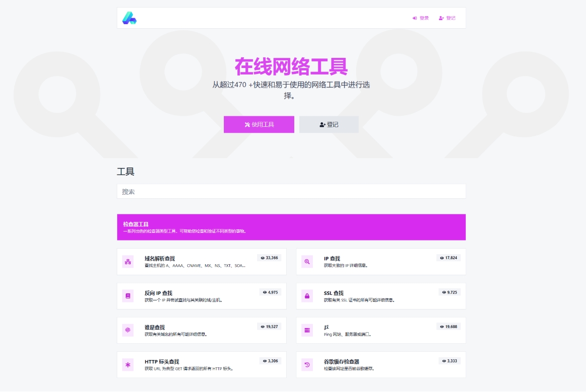 php源码全功能在线 WEB工具箱 PHP源码 PHP7.4+网站源码-腾渊网创
