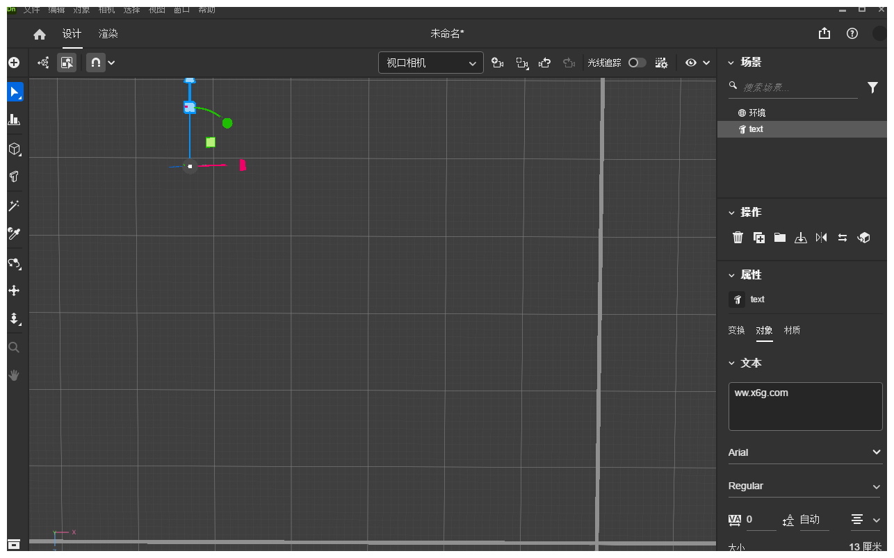 Adobe Dimension 2024 特别版-腾渊网创