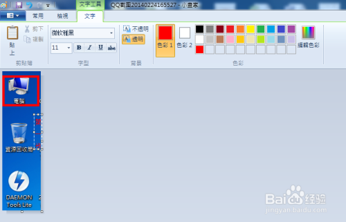 windows自带的画图怎么选中-腾渊论坛
