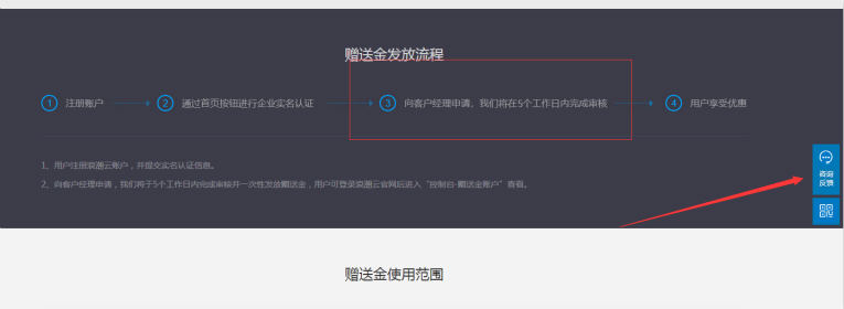 浪潮云企业认证送2500元余额-腾渊论坛