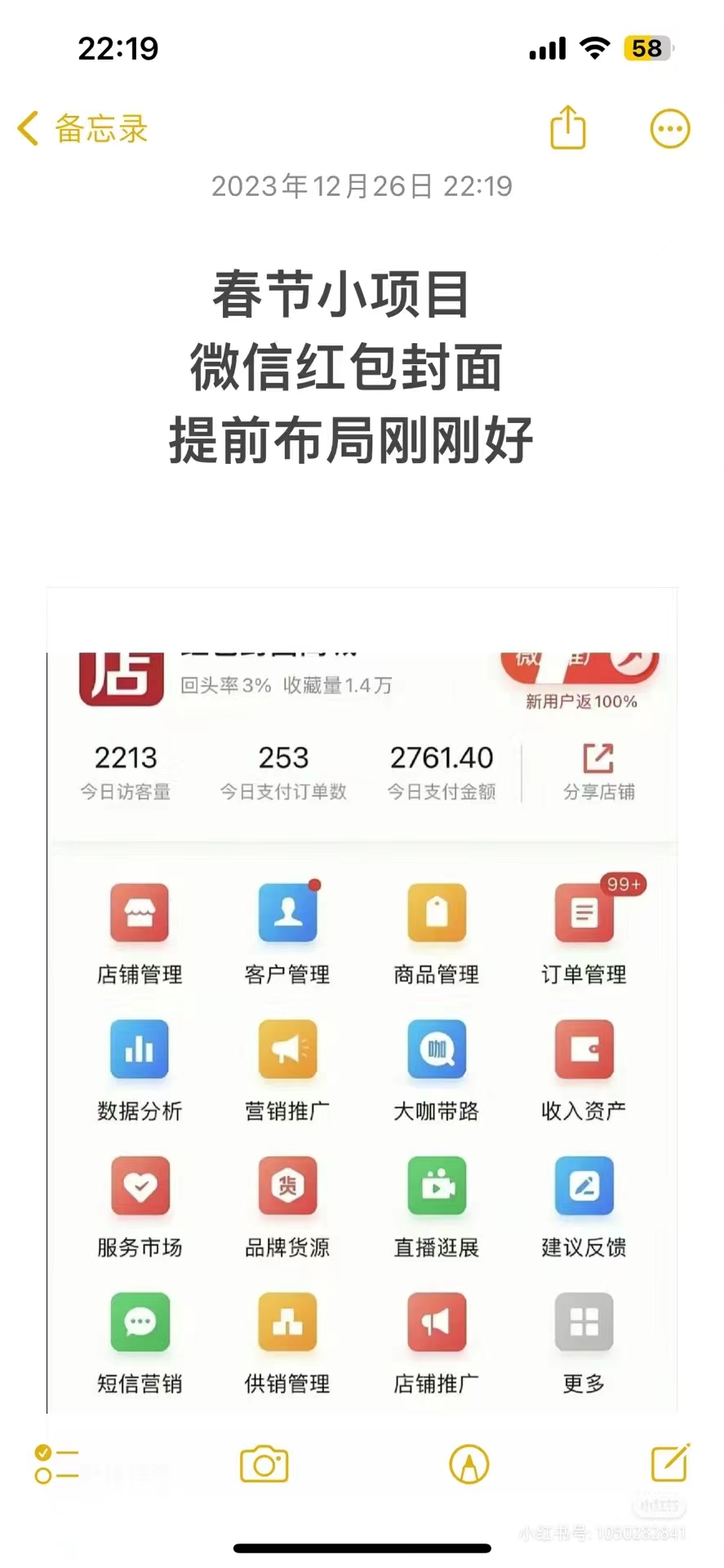 (8635期)年前火爆全网红包封面玩法，只需要一部手机，傻瓜式操作，有手就行-腾渊网创
