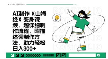 一个月十几W点赞妖怪变身视频，十分钟教会你(超详细制作流程) 分段-腾渊论坛