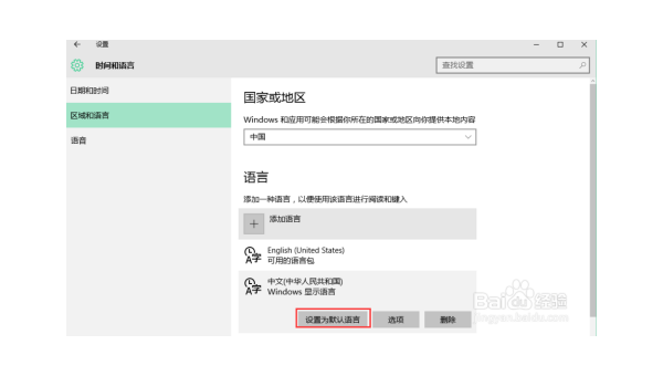 Windows10更改软件默认安装路径-腾渊论坛