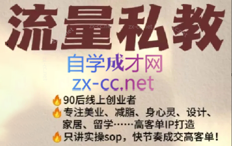 当儿姐姐·小红书流量私教-腾渊网创