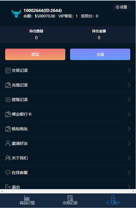 微盘交易源码含部署教程-腾渊论坛