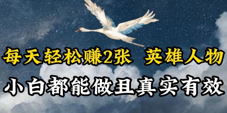 人物传记解说，每天轻松2张，操作简单两天见到收益【揭秘】-腾渊网创