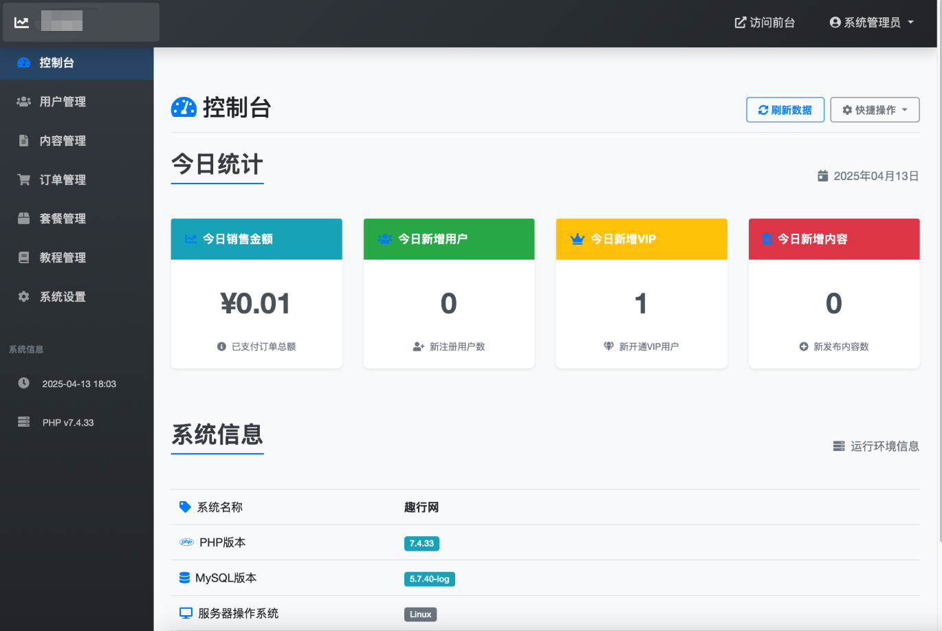 微信朋友圈访客记录系统源码 PHP修复版-腾渊网创
