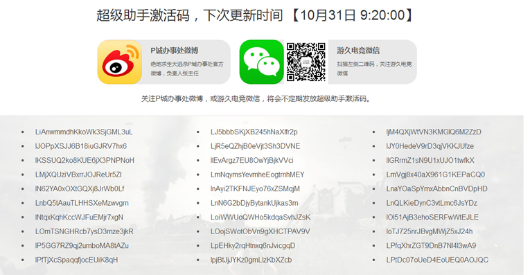 游久网出品的绝地求生超级助手-腾渊网创