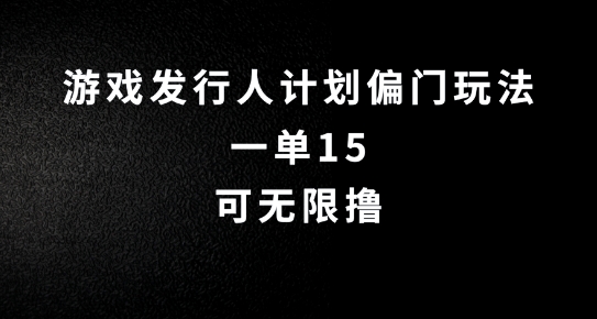 抖音无脑搬砖玩法拆解，一单15.可无限操作，限时玩法，早做早赚【揭秘】-腾渊网创