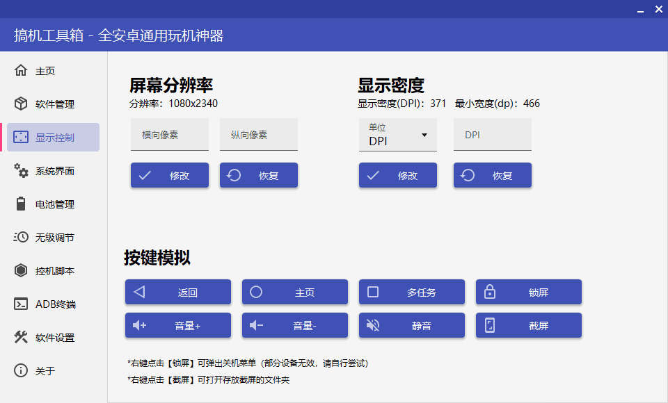 搞机工具箱v10.0.0免Root调试安卓-腾渊网创